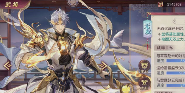 三国志幻想大陆官网版图1