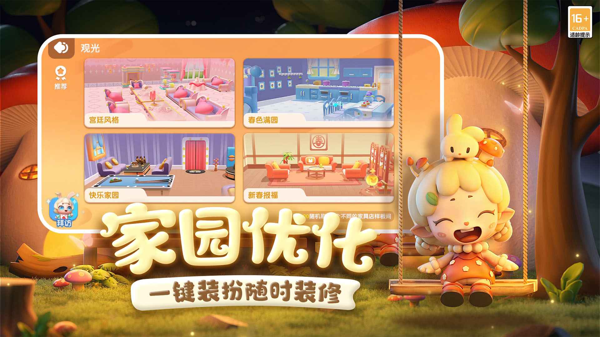 全民泡泡超人截图3