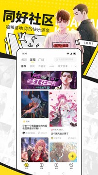快看漫画官网版图1
