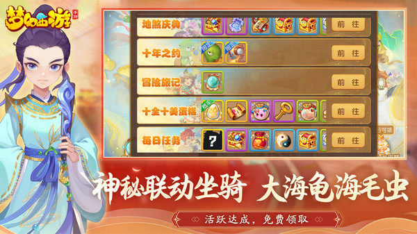 梦幻西游互通版(3)