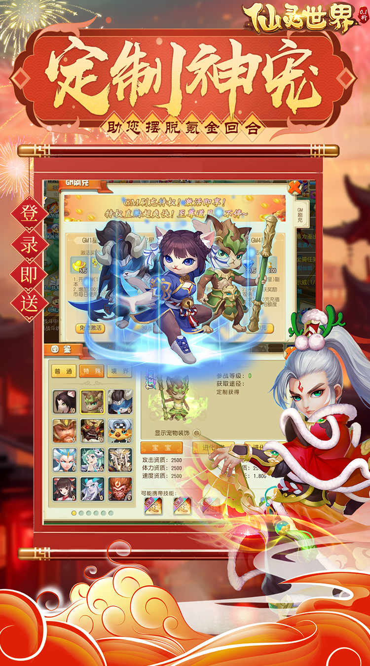 仙灵世界满v版(1)