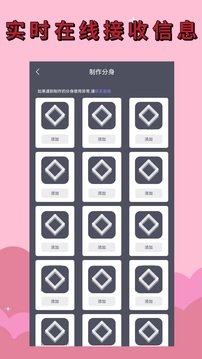 应用分身(1)