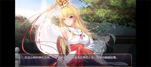 恶魔少女安卓汉化版图1