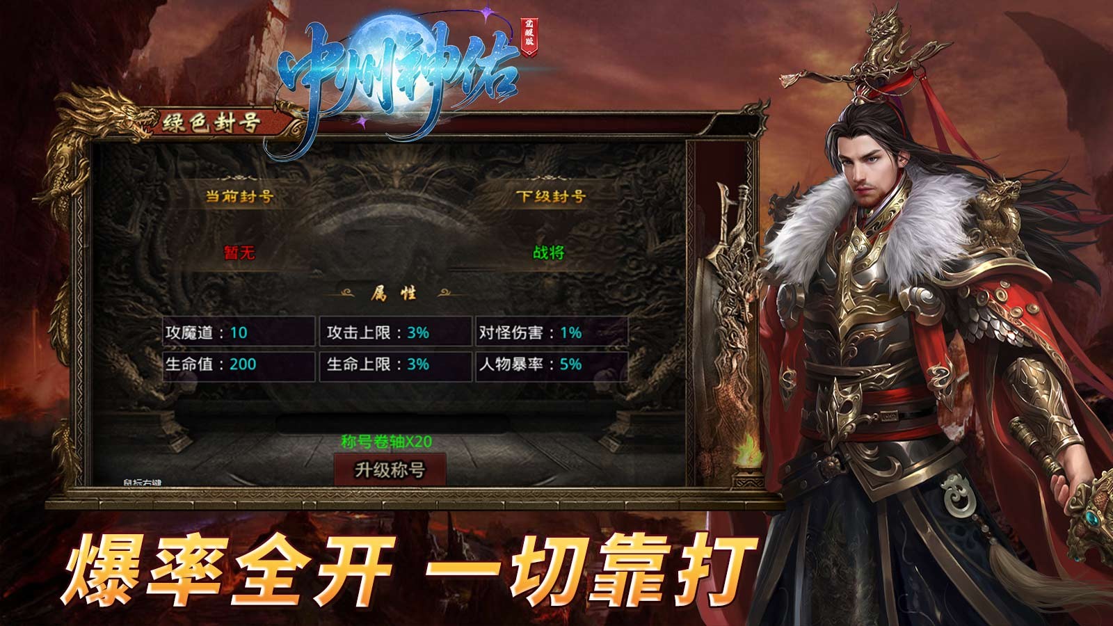 中州神佑觉醒图1