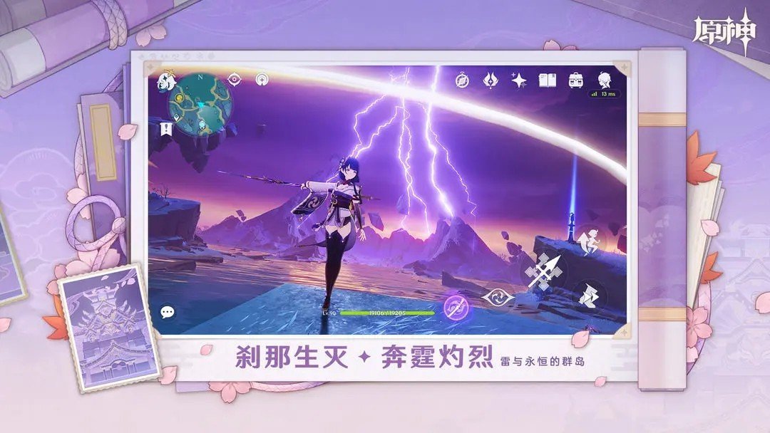云原神5.1版本(1)
