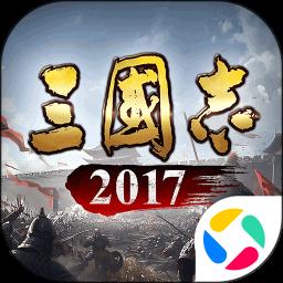 三国志
