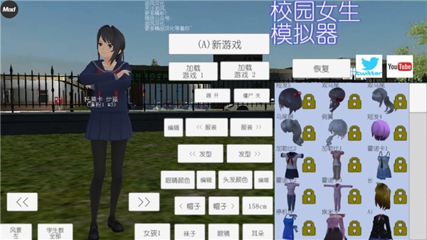 校园女生模拟器汉化版(2)