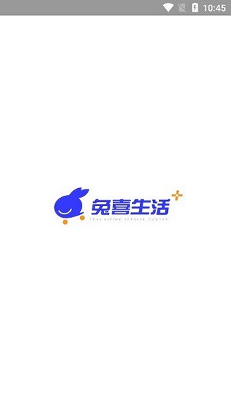 兔喜生活图1