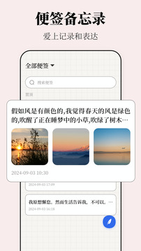 便签(1)