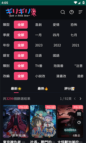 妖精动漫免费版(2)