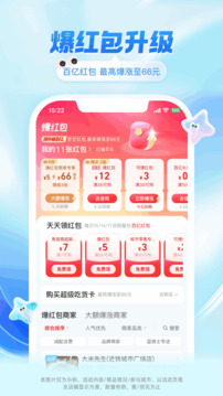 饿了么(1)