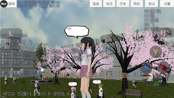 校园女生模拟器(4)
