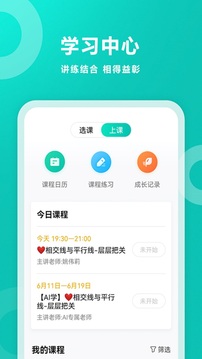 智学网(2)