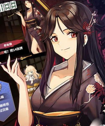 雀姬麻将截图3