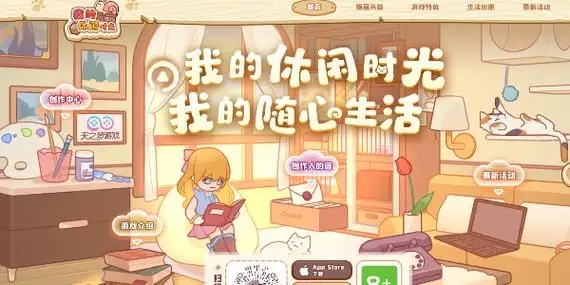 我的休闲时光