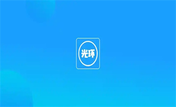 光环助手版本大全