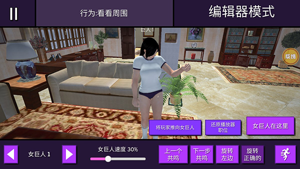 女巨人模拟器解锁全部角色版截图2