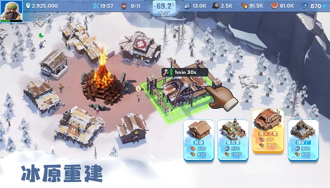 无尽冬日手游官网版(1)