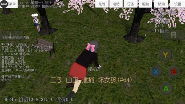 校园女生模拟器mod版(2)