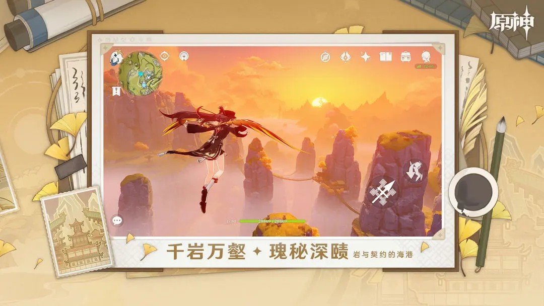云原神5.1版本(2)