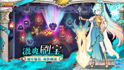 我的勇者截图3