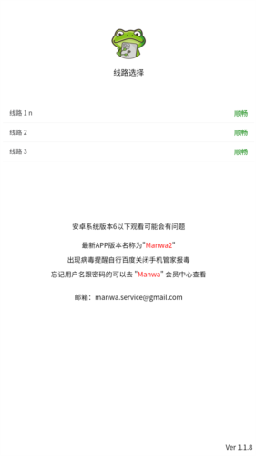 MANWA2图1