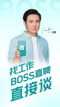 boss(2)