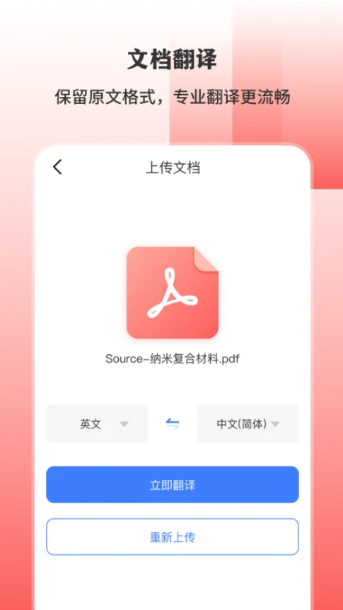 英文翻译(1)