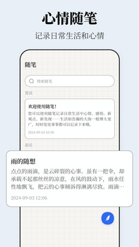 便签(2)