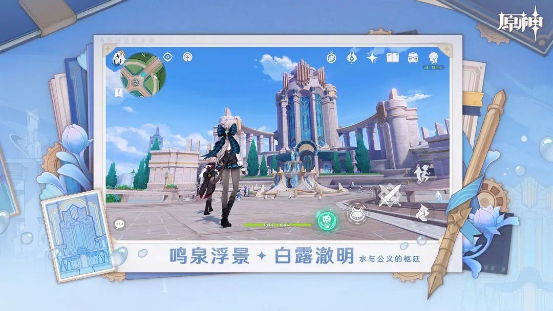 云原神5.1测试服(1)