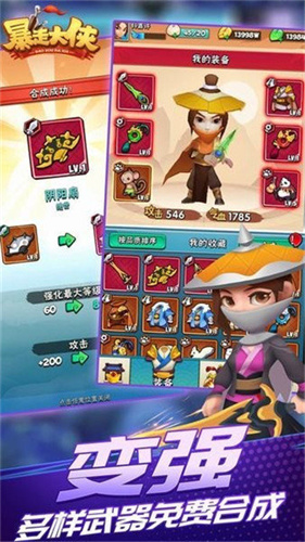 暴走大侠gm版(3)