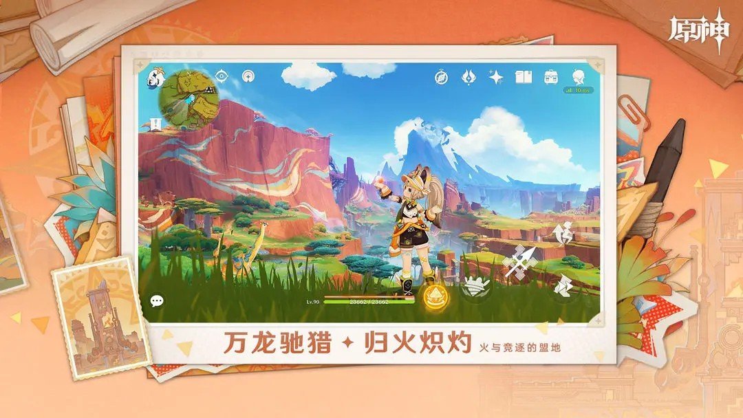 云原神5.1版本(3)