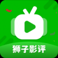 狮子影评2025最新版