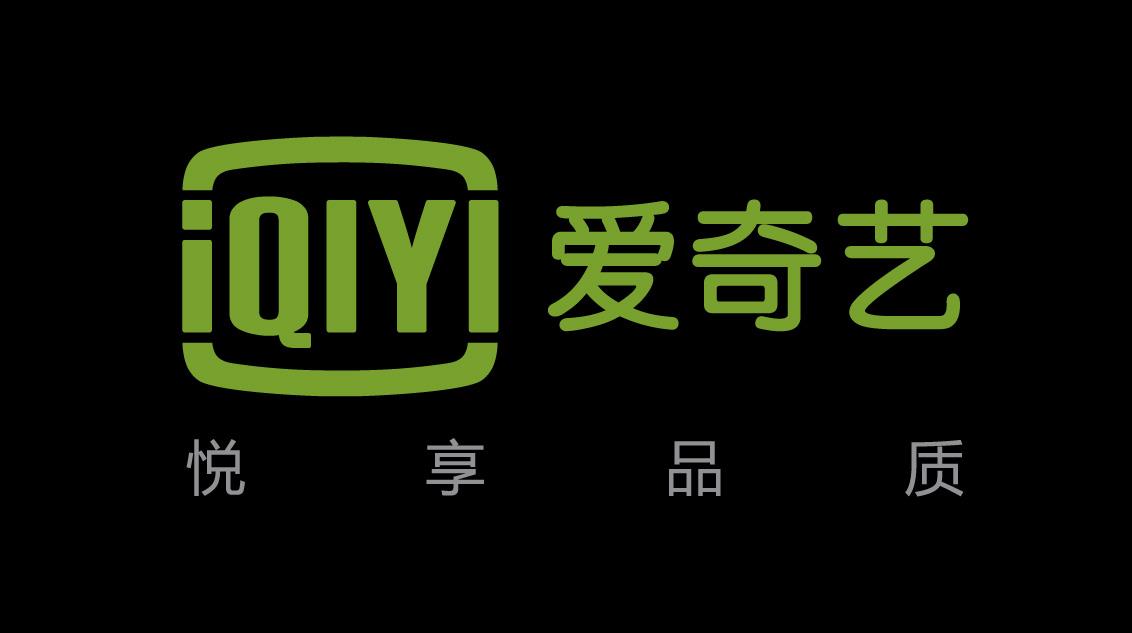 爱奇艺版本合集