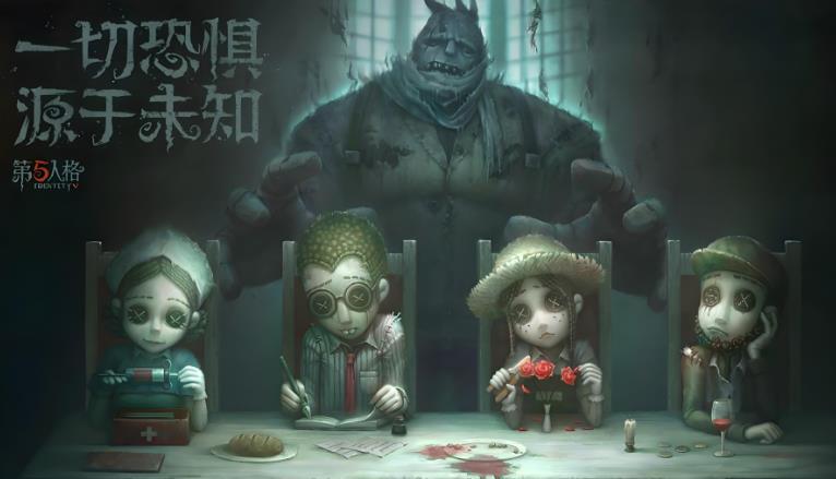 第五人格版本合集