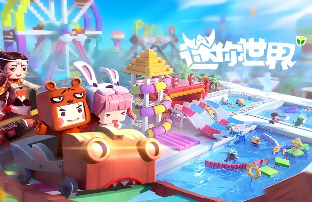 迷你世界0.44.2
