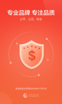 金盛贵金属(1)