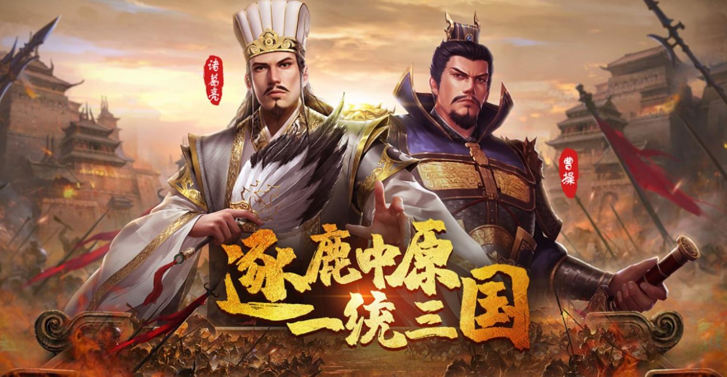 三国游戏大全单机版