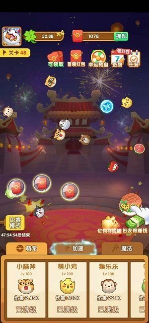 阿伟弹力球赚钱版(1)