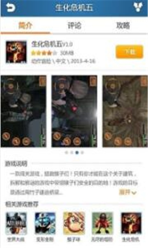 快玩游戏盒子下载(1)