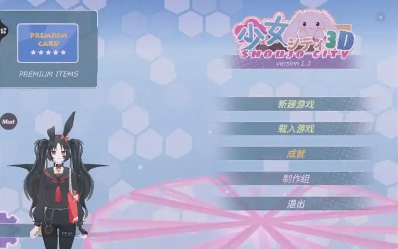 少女都市