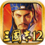 三国志12威力加强版 三国志12威力加强版