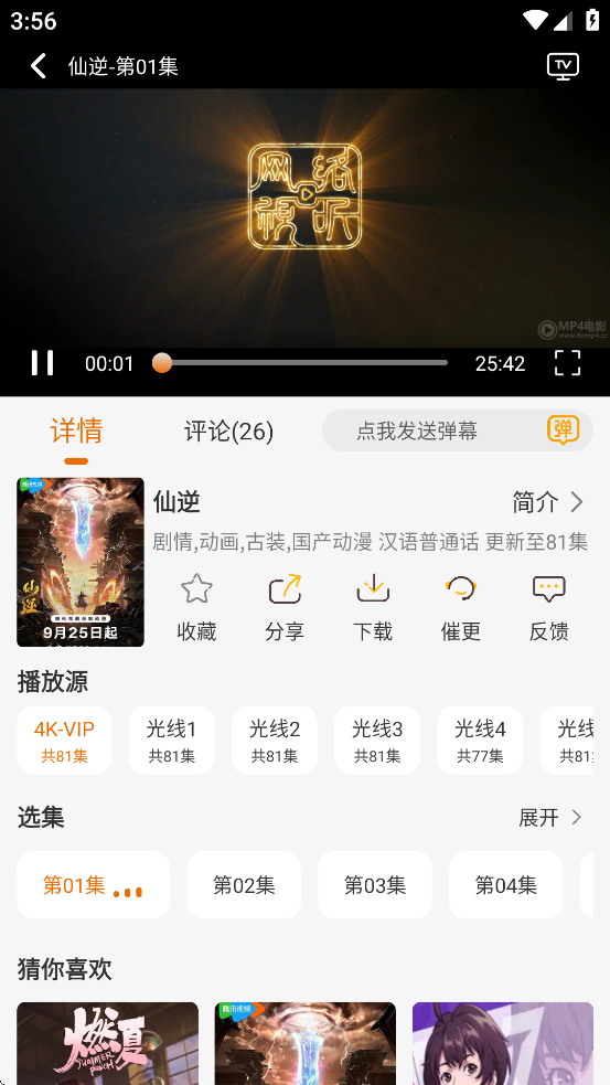 黑猫动漫app官方正版(1)