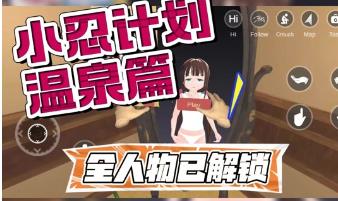 小忍计划