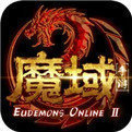 魔域怀旧版 魔域怀旧版