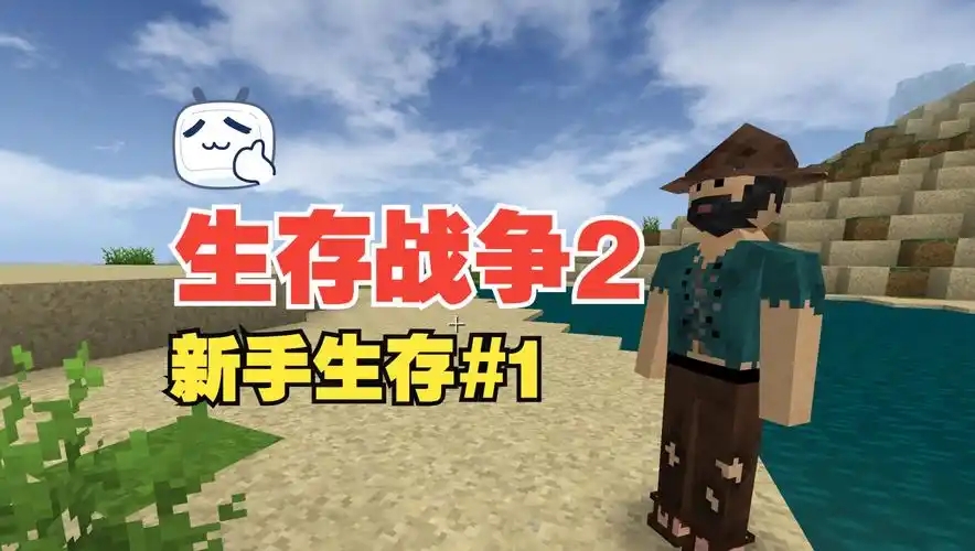 生存战争所有版本