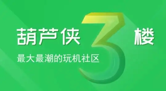 葫芦侠