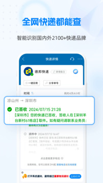 快递100查询(1)