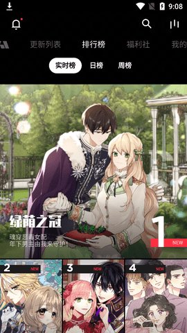 podo漫画免费版截图3