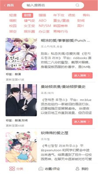 一耽女孩免费版无广告图3